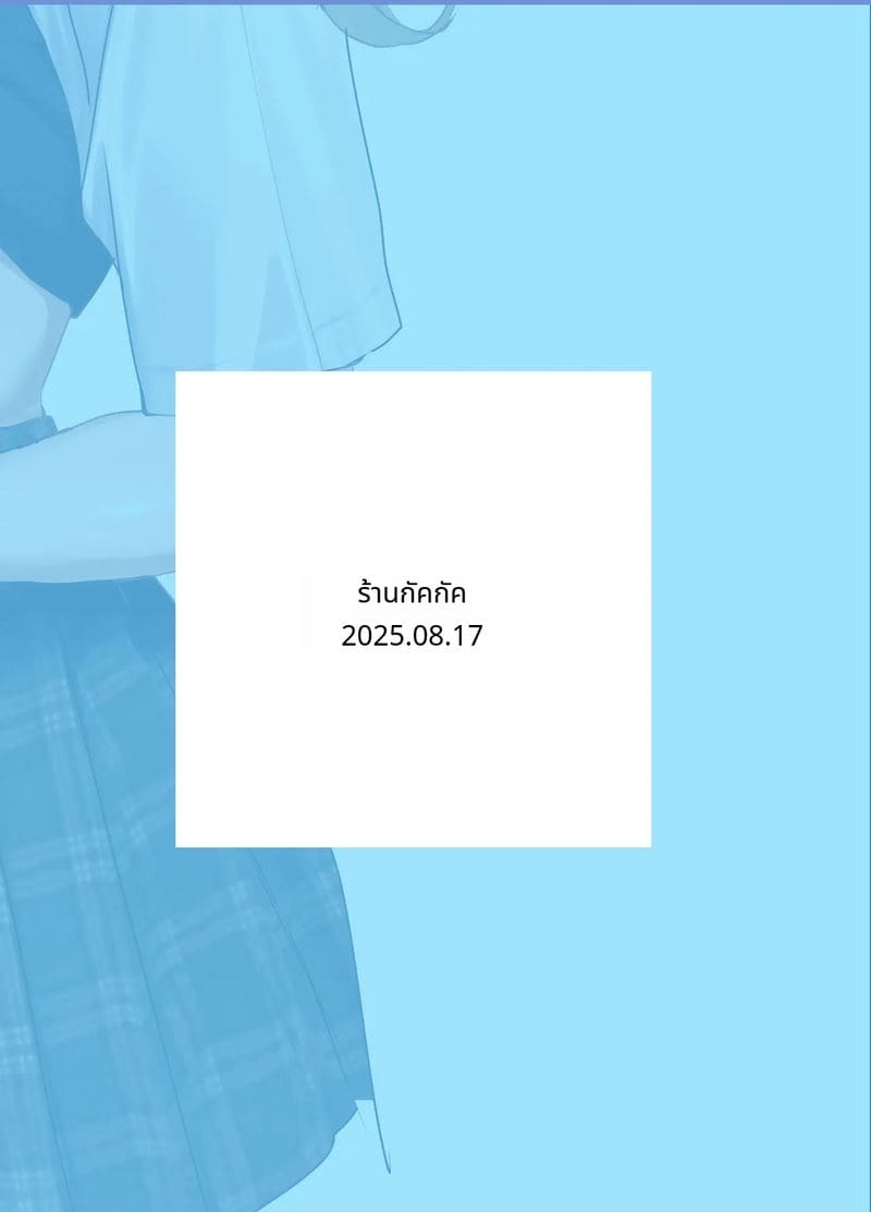 สาวแกลที่รักไม่สมหวังเงี่ยนไม่หยุด 2